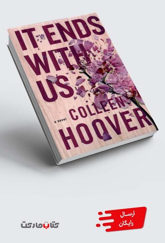 کتاب زبان اصلی ما تمامش می‌کنیم