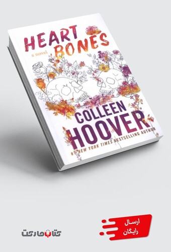 کتاب قلب استخوانی زبان‌ اصلی