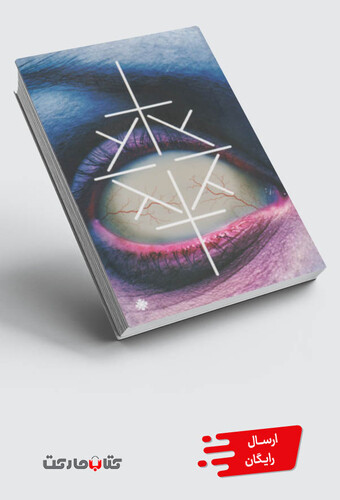 کتاب دوست اندلسی