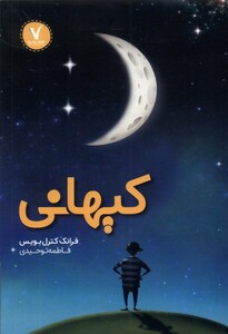 کتاب کیهانی