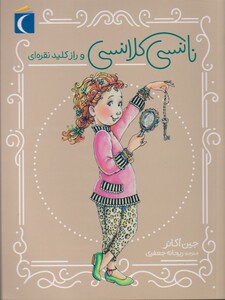 کتاب نانسی کلانسی راز کلید نقره‌ای