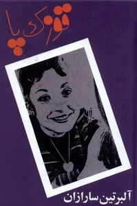 کتاب قوزک پا