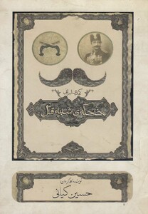 کتاب سی دی مضحکه شبیه قتل کمدی