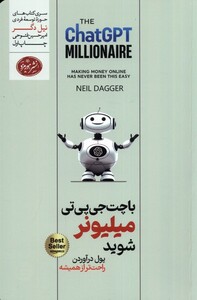 کتاب با چت جی پی تی میلیونر شوید