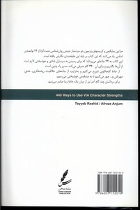 کتاب 440 گام به سوی شکوفایی