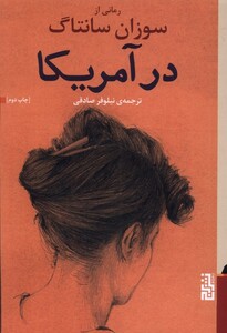 کتاب در آمریکا