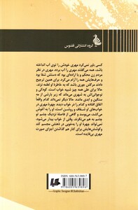 کتاب بازیگوش