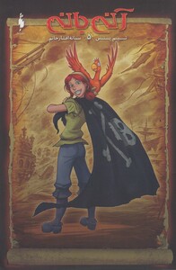 کتاب کمیک آنی بانی ج 5