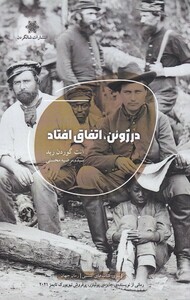 کتاب در ژوئن اتفاق افتاد