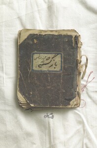 کتاب بازگشته