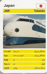 کتاب کارت بازی قطار
