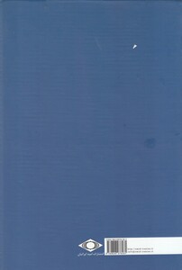 کتاب افسانه نیما عطاالله مهاجرانی