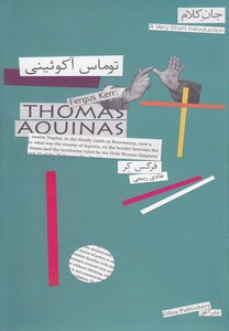 کتاب جان کلام توماس آکوئینی