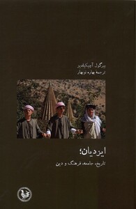 کتاب ایزدیان تاریخ‌ جامعه‌ فرهنگ‌ و‌‌ دین