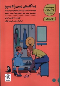 کتاب با کفش من راه برو