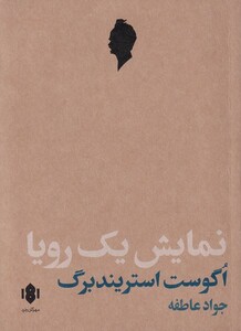 کتاب نمایش یک رویا