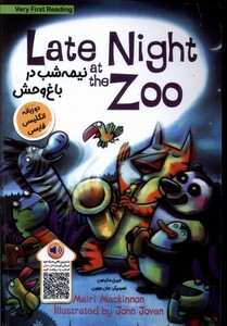 کتاب نیمه شب در باغ وحش دوزبانه