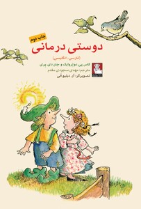 کتاب دوستی درمانی 2 زبانه