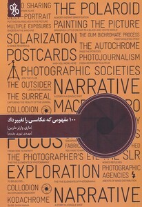 کتاب 100 مفهومی که عکاسی را تغییر داد