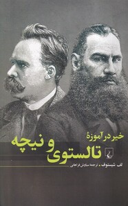 کتاب خیر در آموزه تالستوی و نیچه