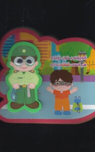 کتاب کتاب فومی چشمی کوچولو بخون دوباره