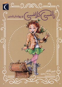 کتاب نانسی کلانسی پولدار شدن