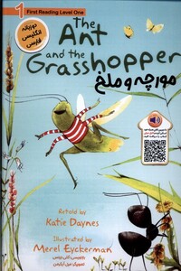 کتاب مورچه و ملخ دوزبانه