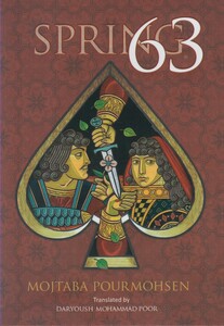 کتاب بهار 63