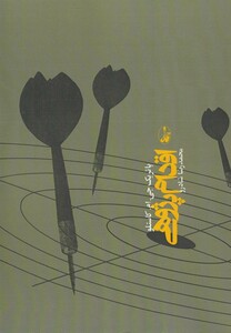 کتاب اقدام پژوهی