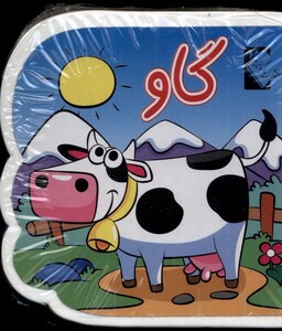 کتاب کتاب فومی گاو