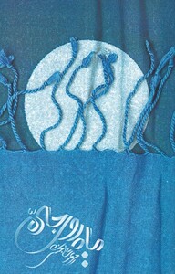 کتاب ماه روی جاده