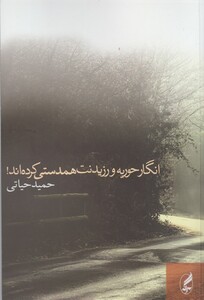 کتاب انگار حوریه و رزیدنت همدستی کرده اند