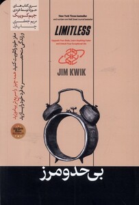 کتاب بی حد و مرز