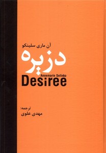 کتاب دزیره