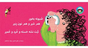 کتاب نانا از رختخواب تا مهدکودک(صبونه بخور)