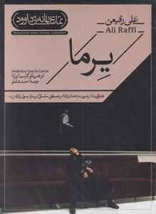 کتاب سی دی یرما