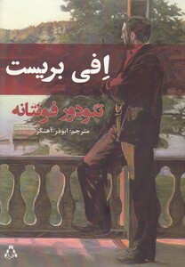 کتاب افی بریست