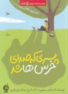 کتاب بچه های اطراف جهان کانادا پسری‌‌ که‌ صدای‌ خرس‌ها شد