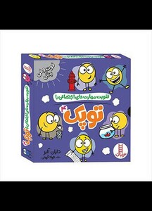 کتاب پک تقویت مهارت‌های اجتماعی با توپک