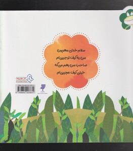 کتاب سلام خدای مهربون اشیا