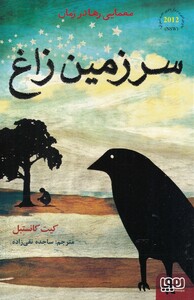 کتاب سرزمین زاغ