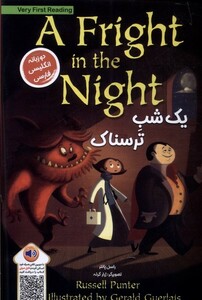 کتاب یک شب ترسناک دوزبانه