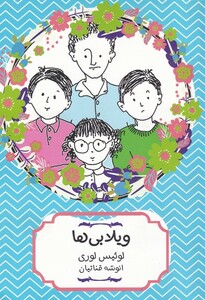 کتاب ویلابی