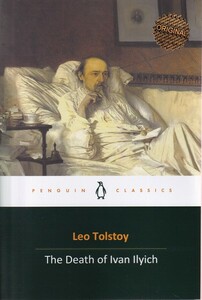 کتاب زبان‌اصلی مرگ ‌ایوان‌ ایلیچ