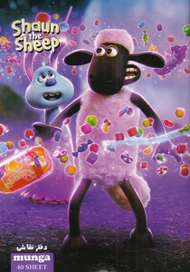 کتاب دفتر نقاشی بره ناقلا