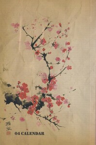 کتاب تقویم برنامه ریزی1404(خیابان ایتالیا12)