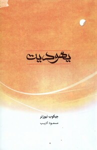 کتاب یهودیت