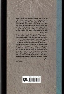 کتاب نیستدر جهان