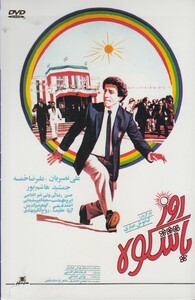 کتاب دی وی دی(روز با شکوه)