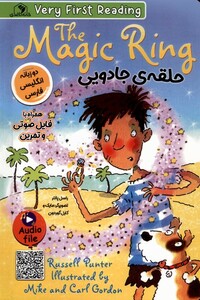 کتاب حلقه‌ی جادویی دوزبانه